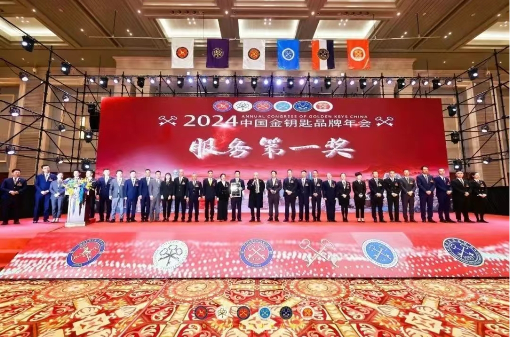 2024中国金钥匙年会济南圆满闭幕，明年