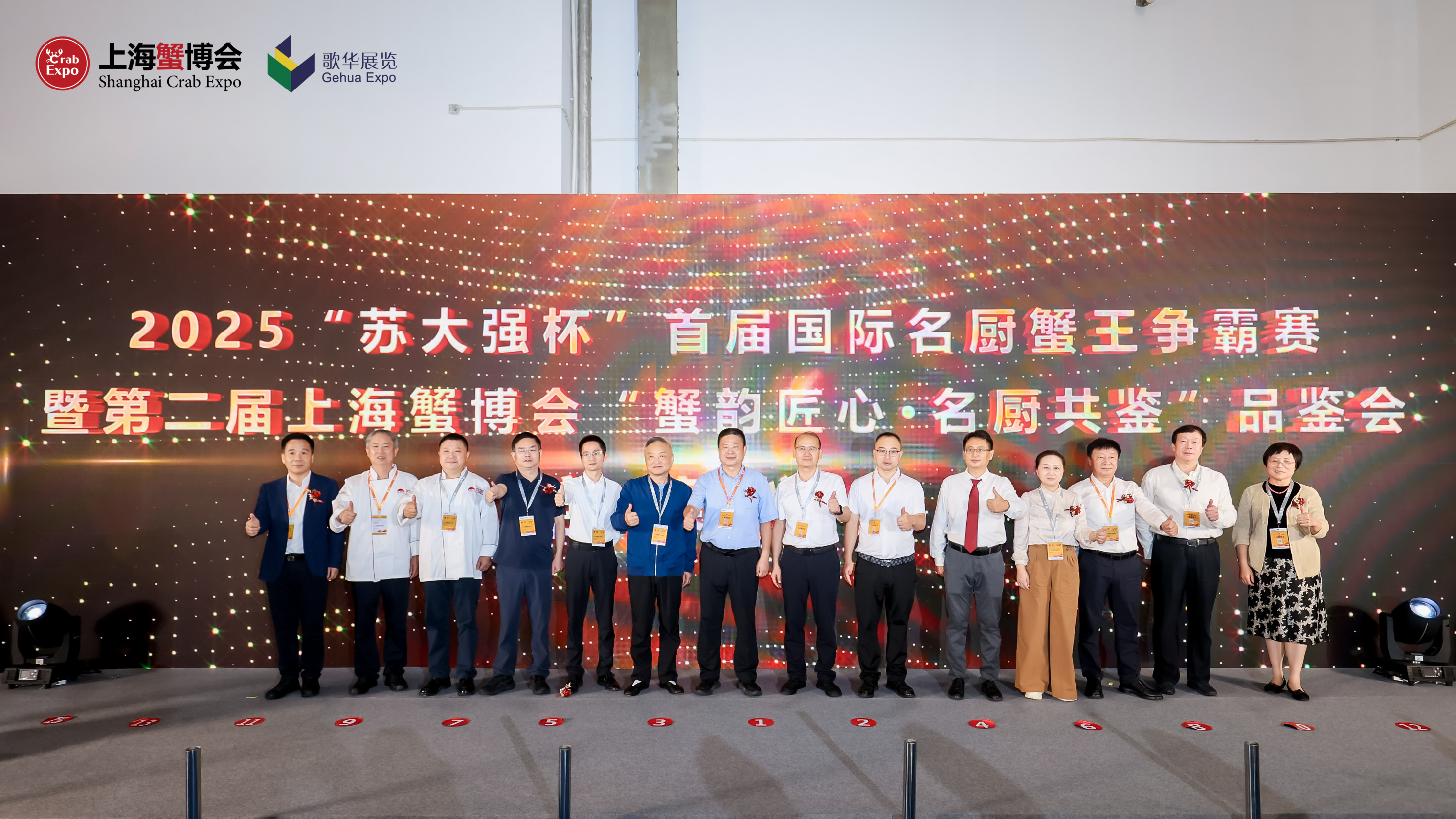 以蟹为媒、以展会友丨2025上海国际蟹产