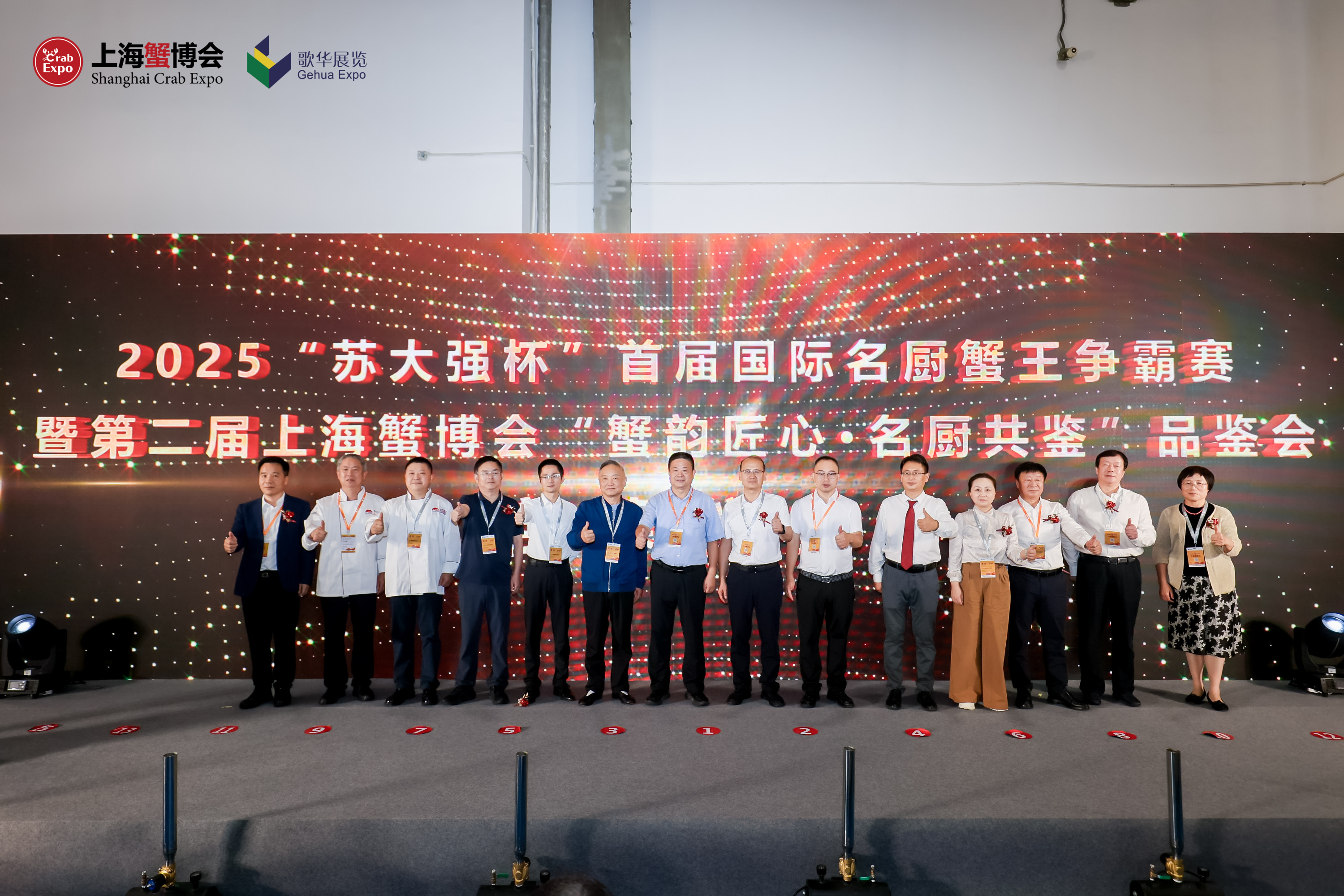 “苏大强杯”2025首届国际名厨蟹王争霸