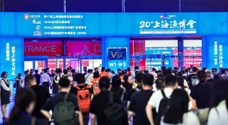 潮起上海滩，全球渔贸新航标 | 第20届