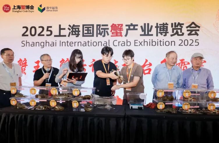 2026年第3届上海国际蟹产业博览会蟹王