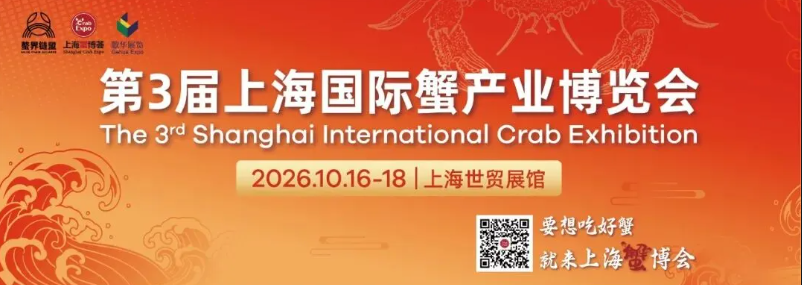 百蟹赴沪.横行上海滩丨10月16日年度蟹